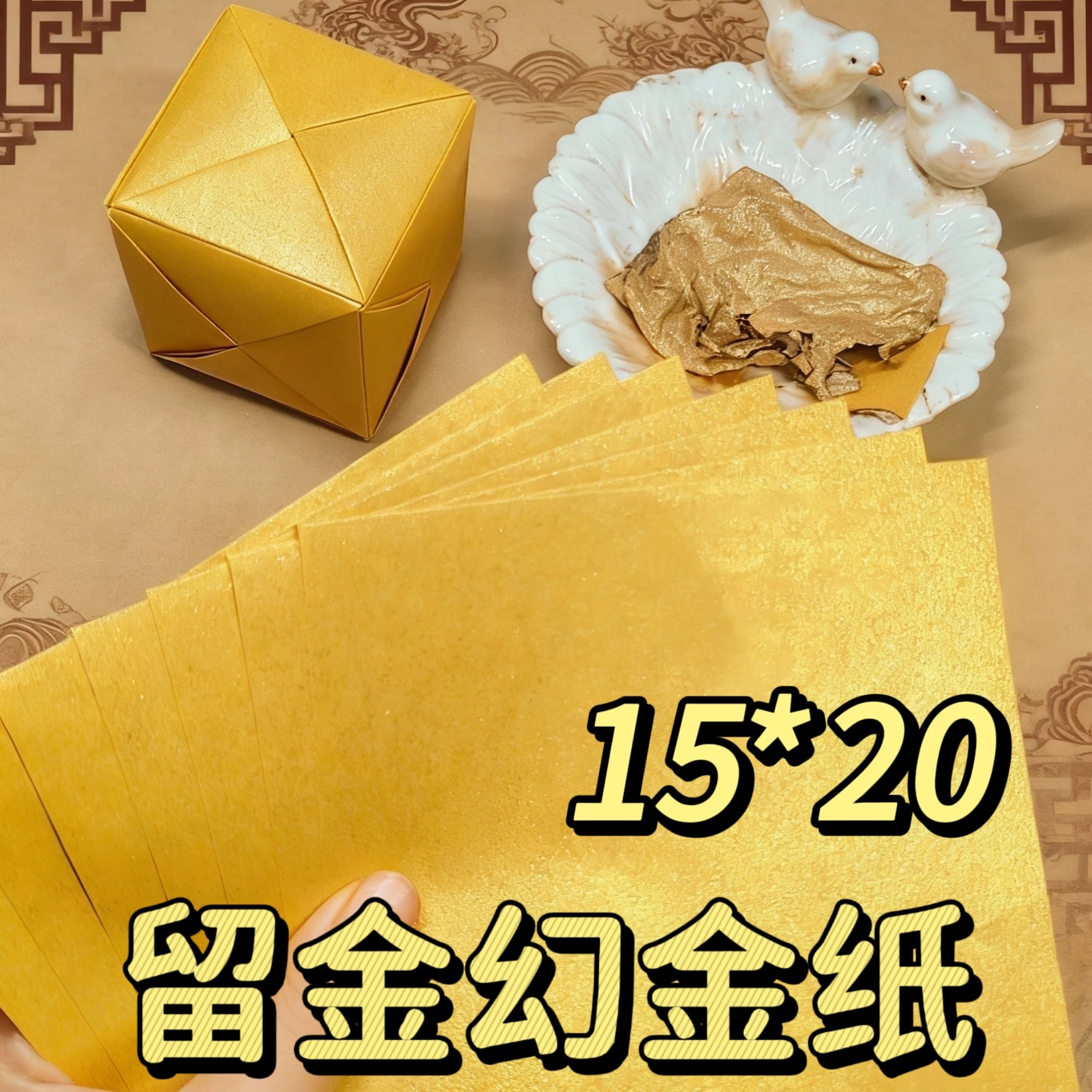 （加厚双面纸15*20）可选钥匙传统手工折纸