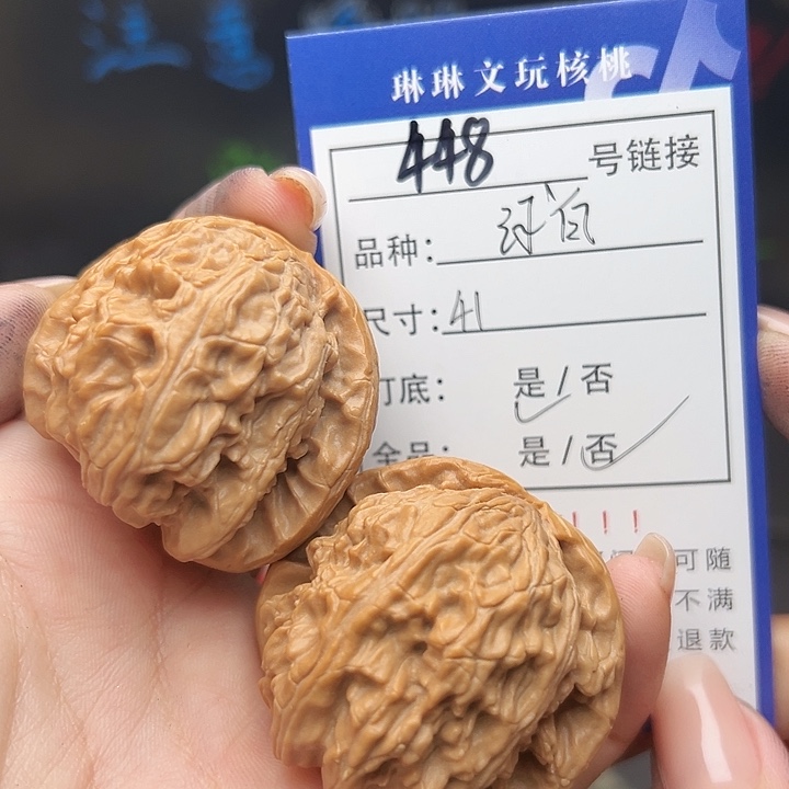 文玩核桃吊坠核桃树448