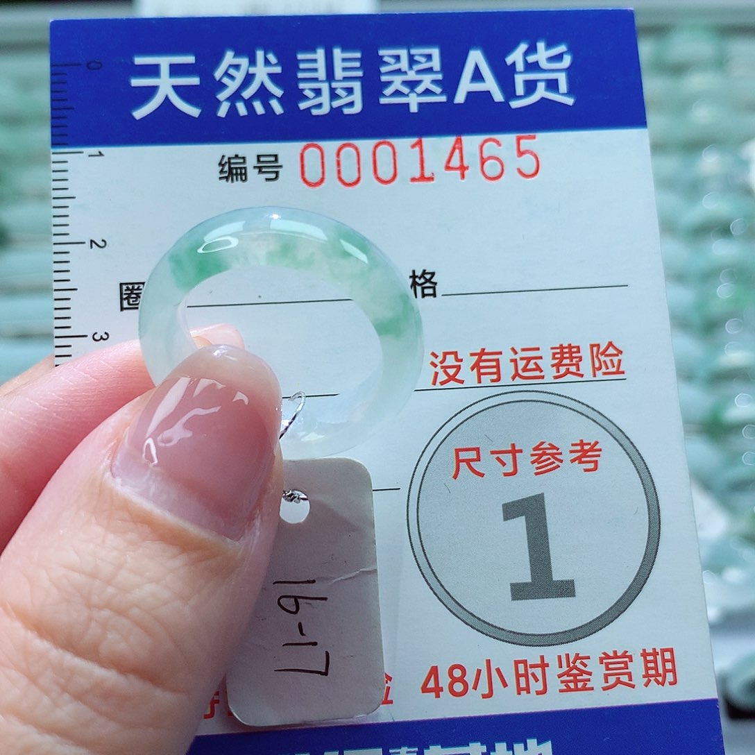 翡翠戒圈未镶嵌戒指