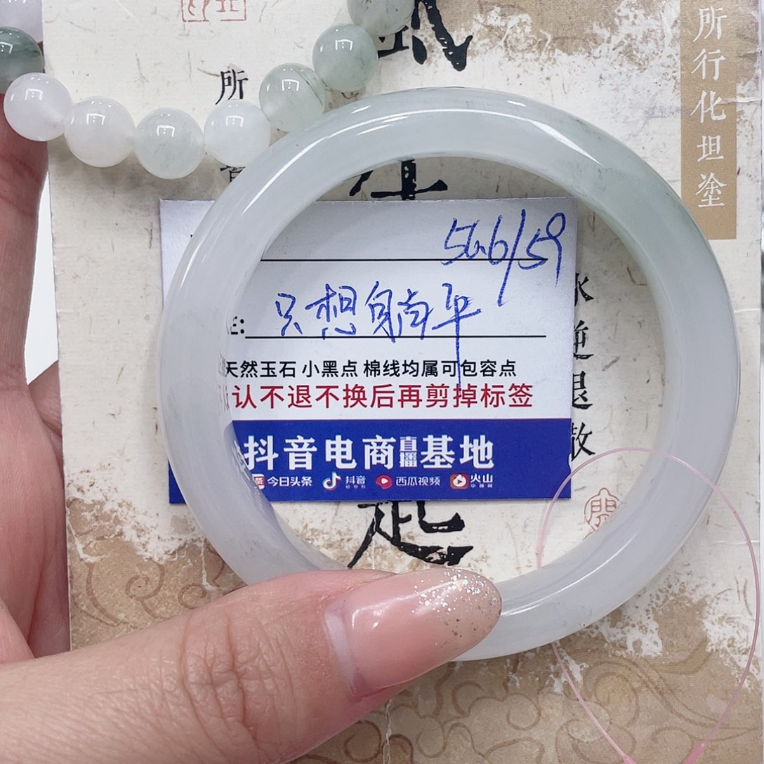 石英质玉未镶嵌手镯