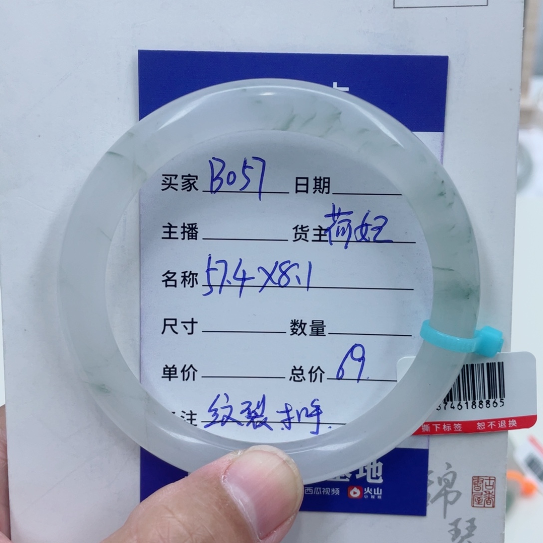未镶嵌手镯石英质玉（金丝玉）