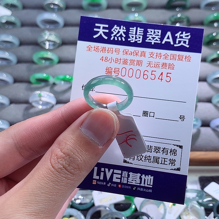 翡翠戒指未镶嵌翡翠