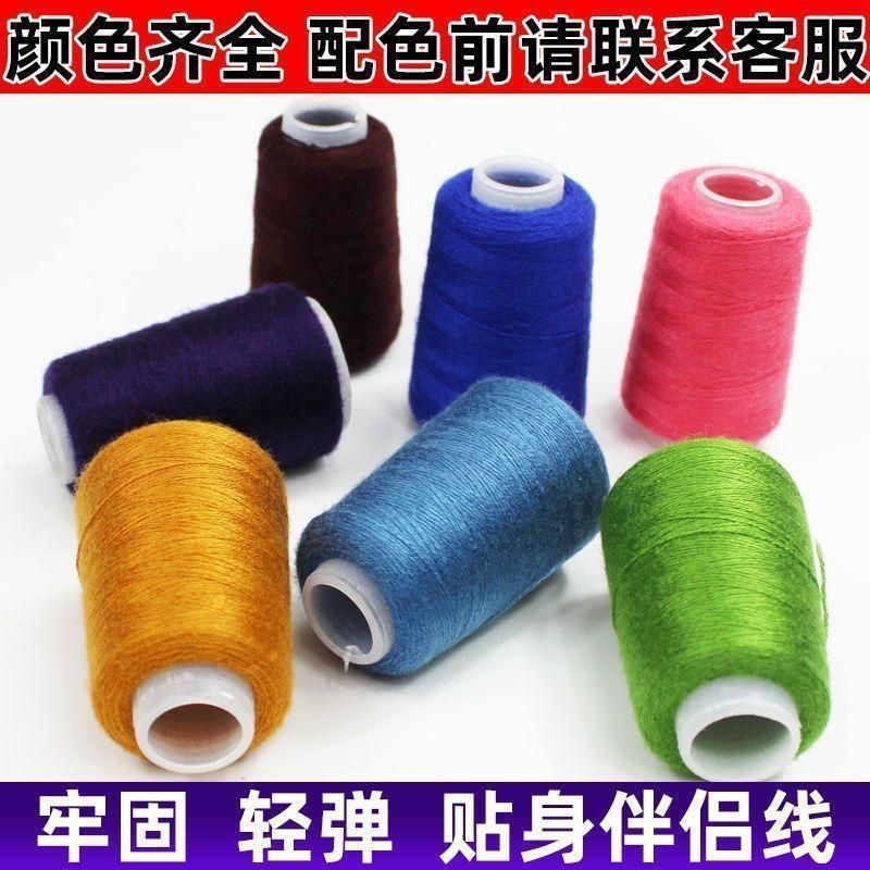 羊绒伴侣线小轴弹力羊绒毛线编织山羊绒专用配线手工缝衣服缝衣线