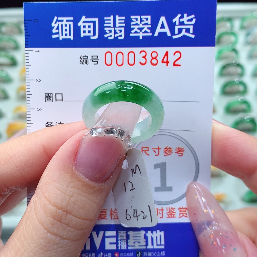 翡翠戒指未镶嵌12号