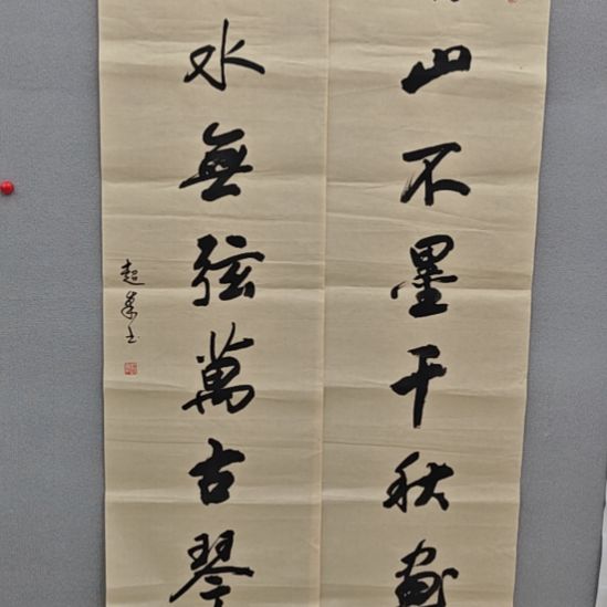 陈超峰院长精品书法作品