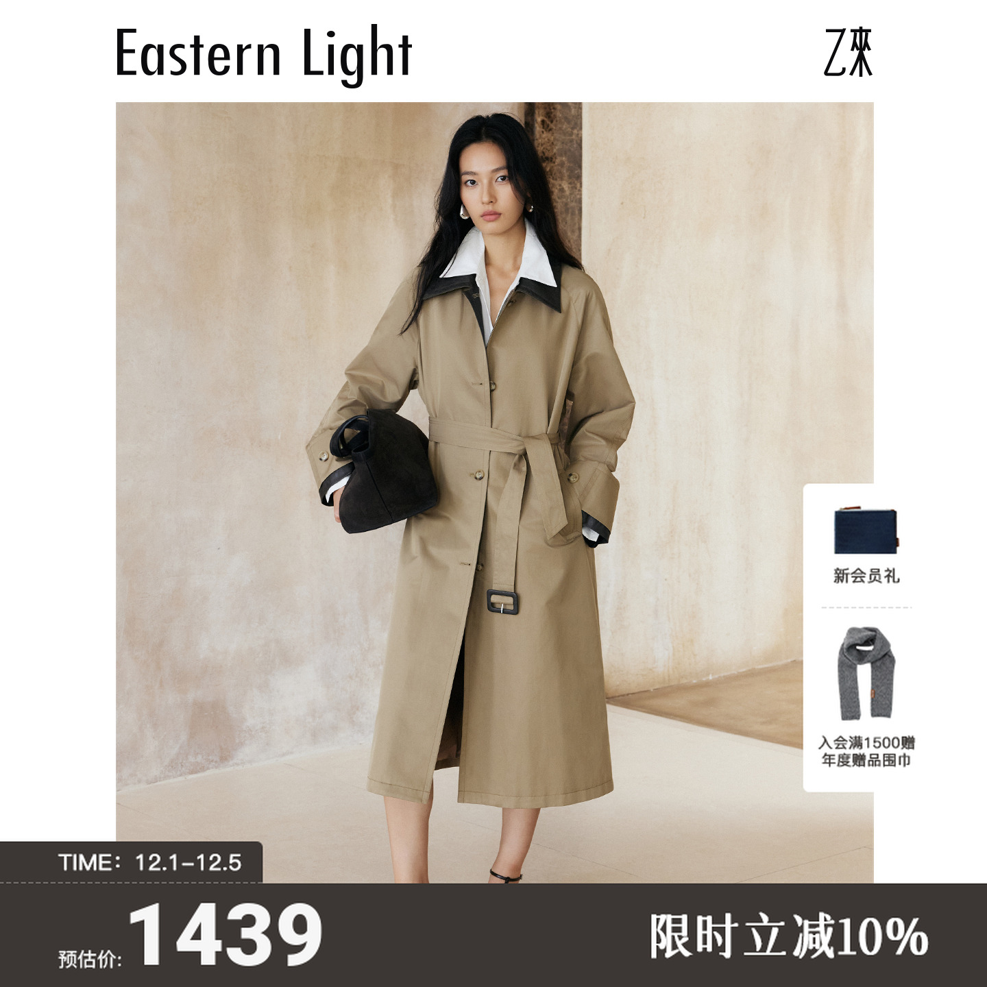 Eastern Light/乙来【附赠腰带】新款韩系设计感复古皮翻领拼接风衣