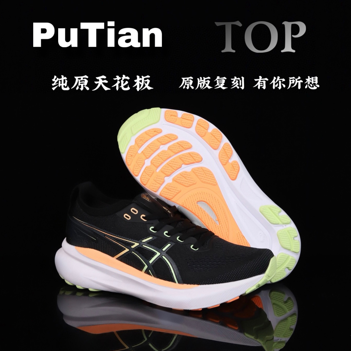 【优势直发】莆莆专瑟供合集跑步鞋男女同款个性时尚