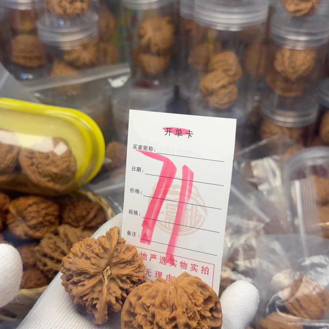 吊坠文玩核桃核桃