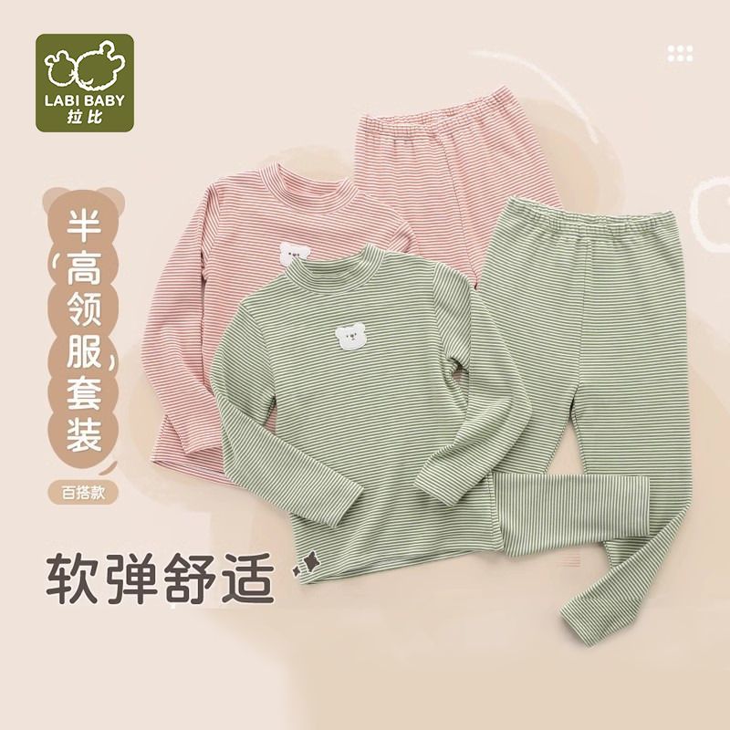 拉比2025秋冬儿童保暖内衣套装男童女童秋衣秋裤贴身睡衣家居服