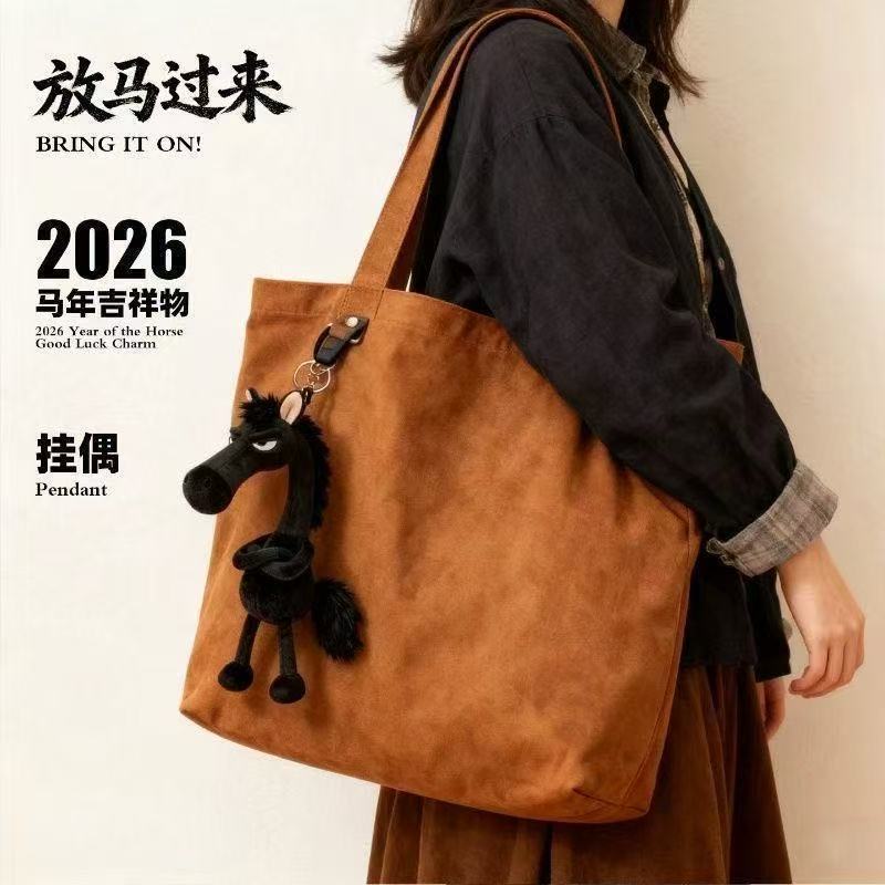 2026马年吉祥物天选高冷黑马毛绒玩偶包包挂饰玩具挂件