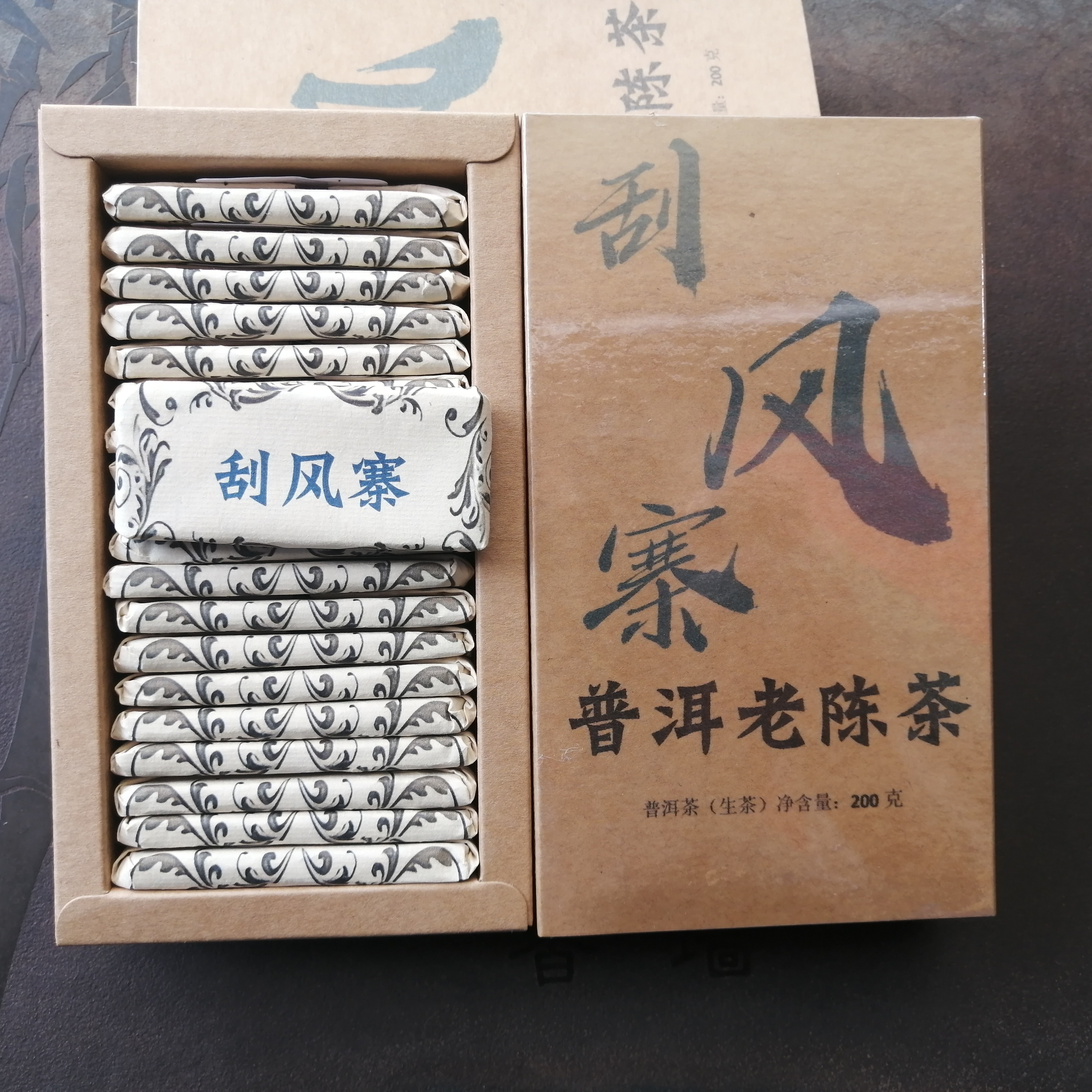 刮风寨普洱茶 陈年普洱茶
