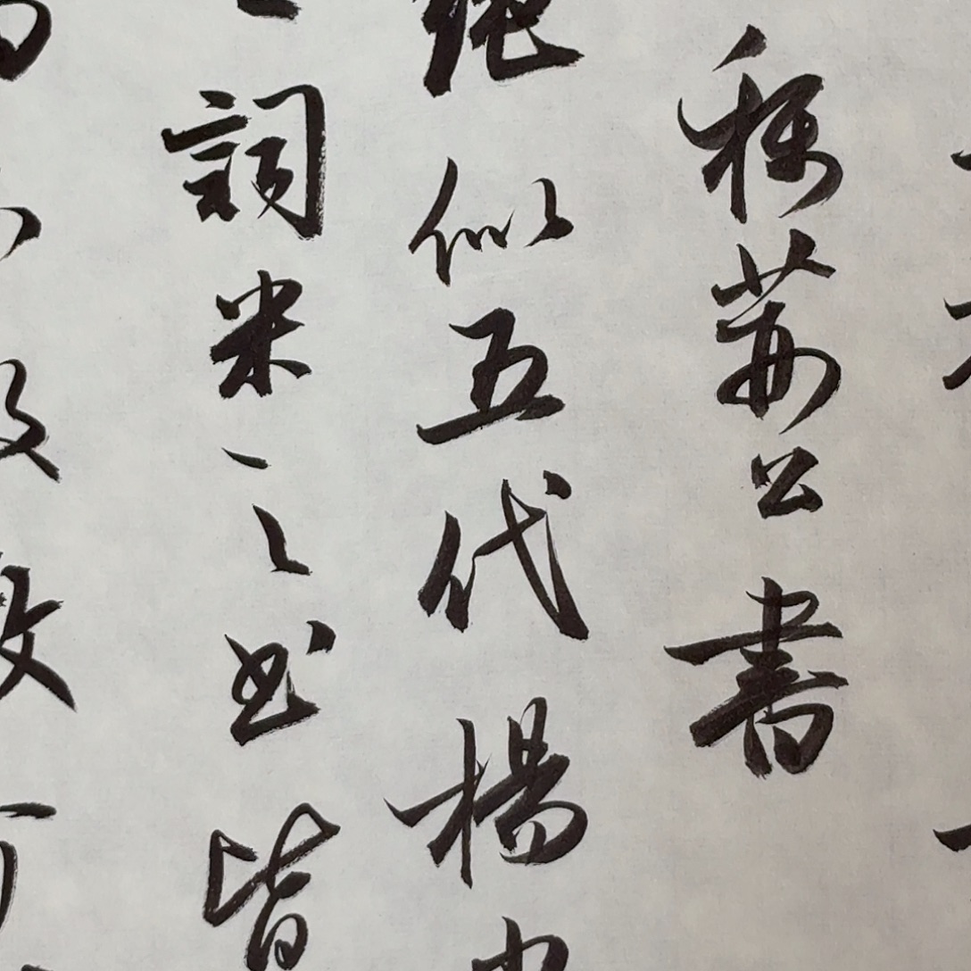 书法中书徐志刚45+34