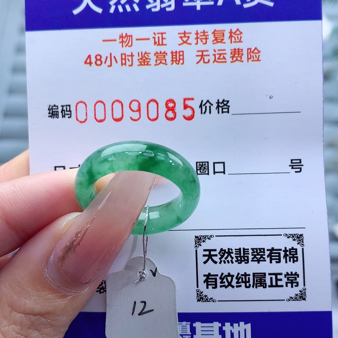 翡翠戒指未镶嵌天然
