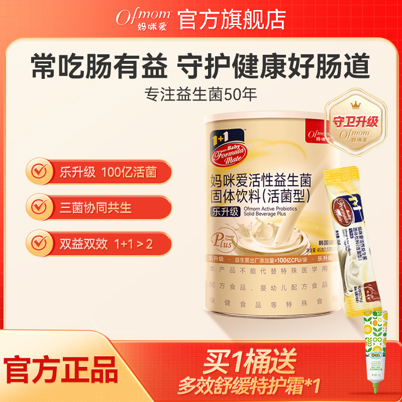 妈咪爱乐升级益生菌100亿活性益生菌益生元双歧杆菌30支装/桶