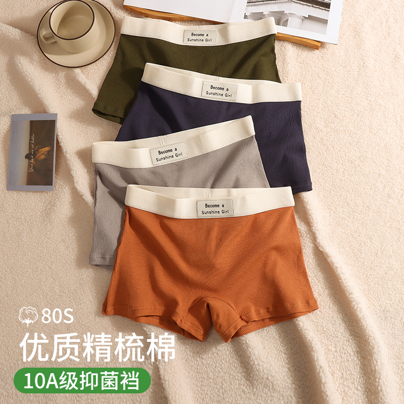 女士内裤纯色纹理纯棉简约舒适透气抗菌裆les帅t四角短裤大码裤头