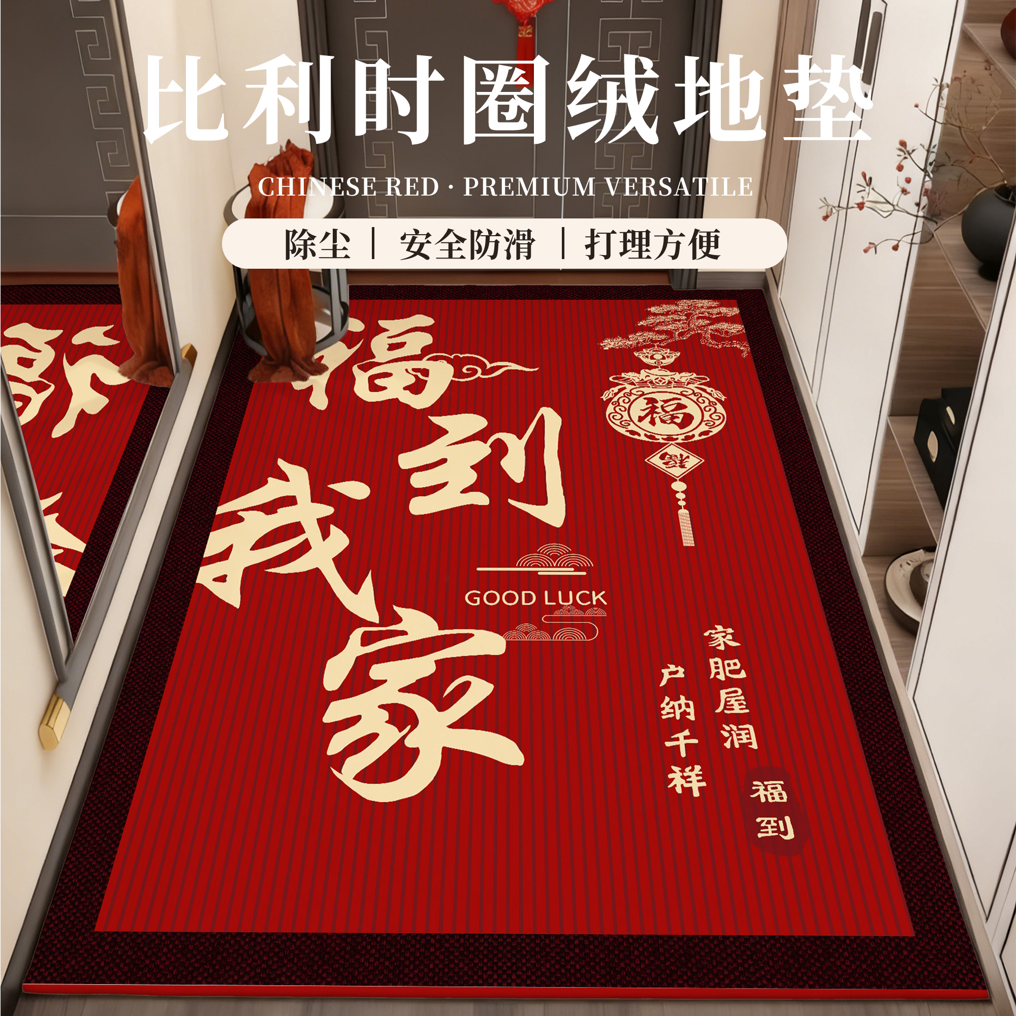 红色入户门垫进门防滑防水脚垫子2026新款大门口门外玄关入户地毯