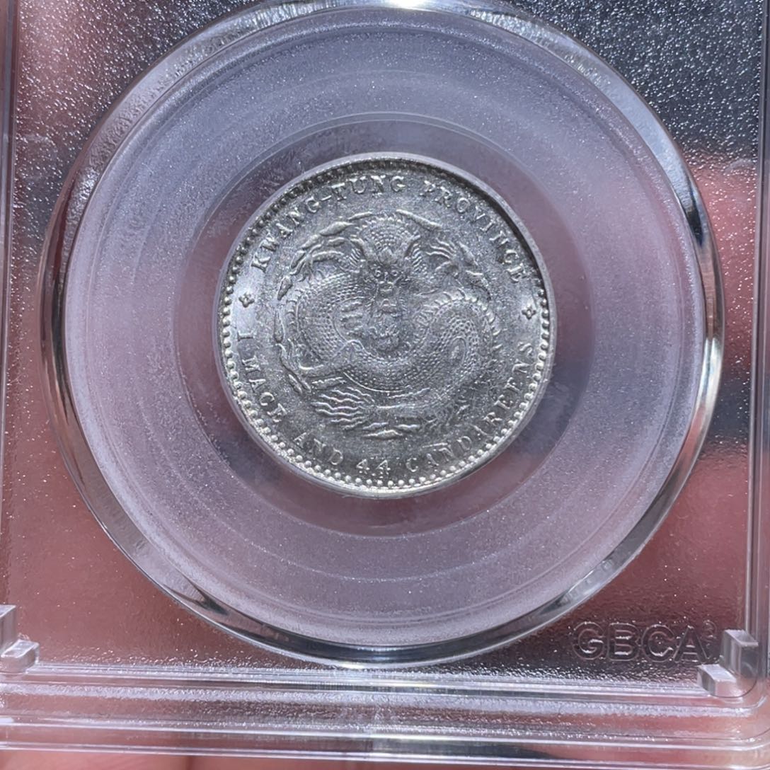 金属吞吞铜元收藏吞1639