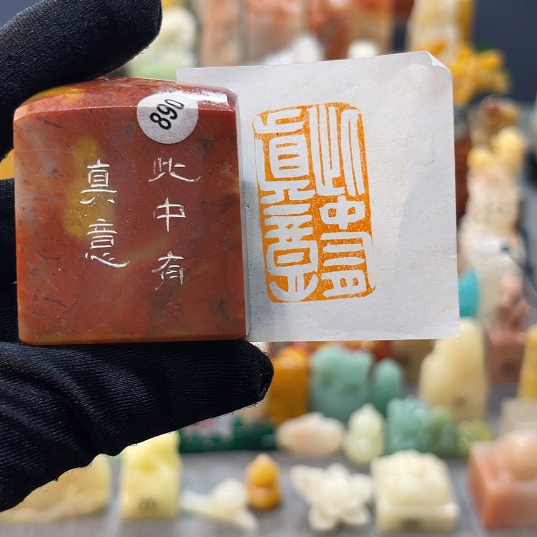 寿山石印石包邮包刻890