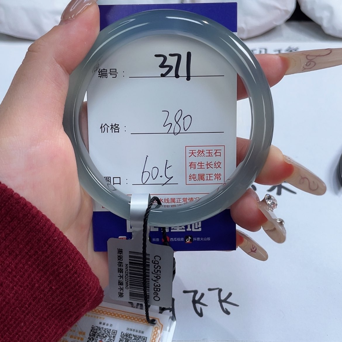 【闪购商品】玛瑙/玉髓手镯未镶嵌371