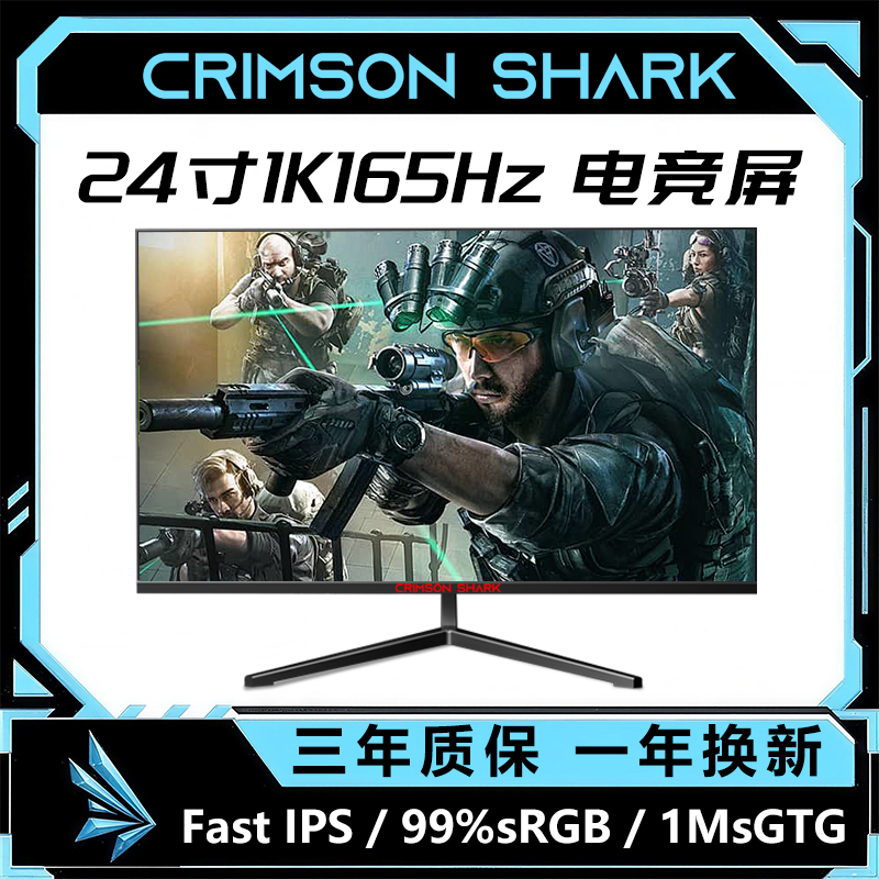 23.8寸高刷1k原生165HZ电脑显示器电竞游戏FPS显示屏幕