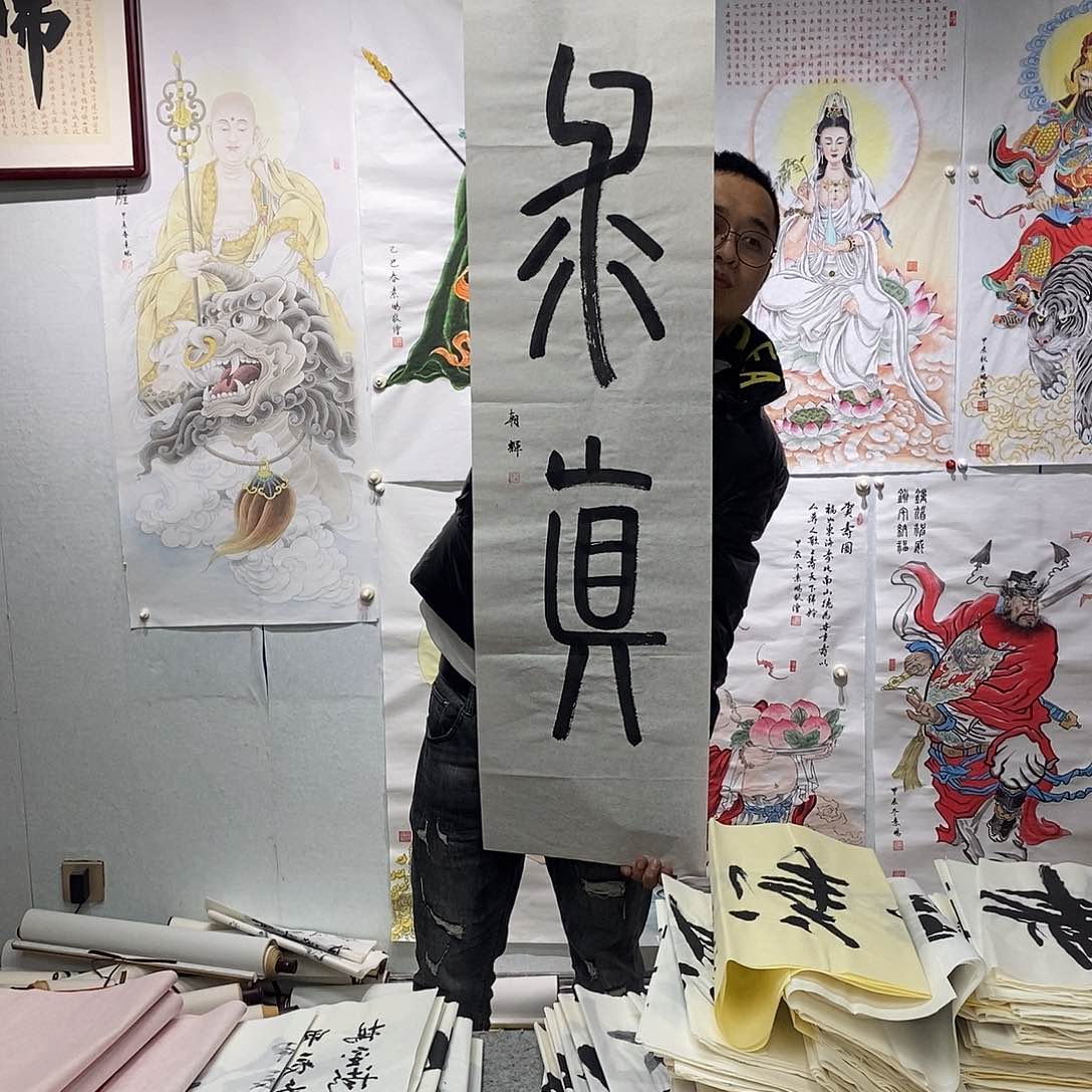 书法 书法作品手写作品