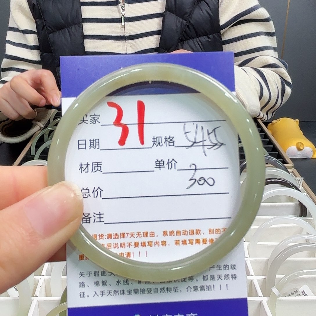 未镶嵌手镯和田玉
