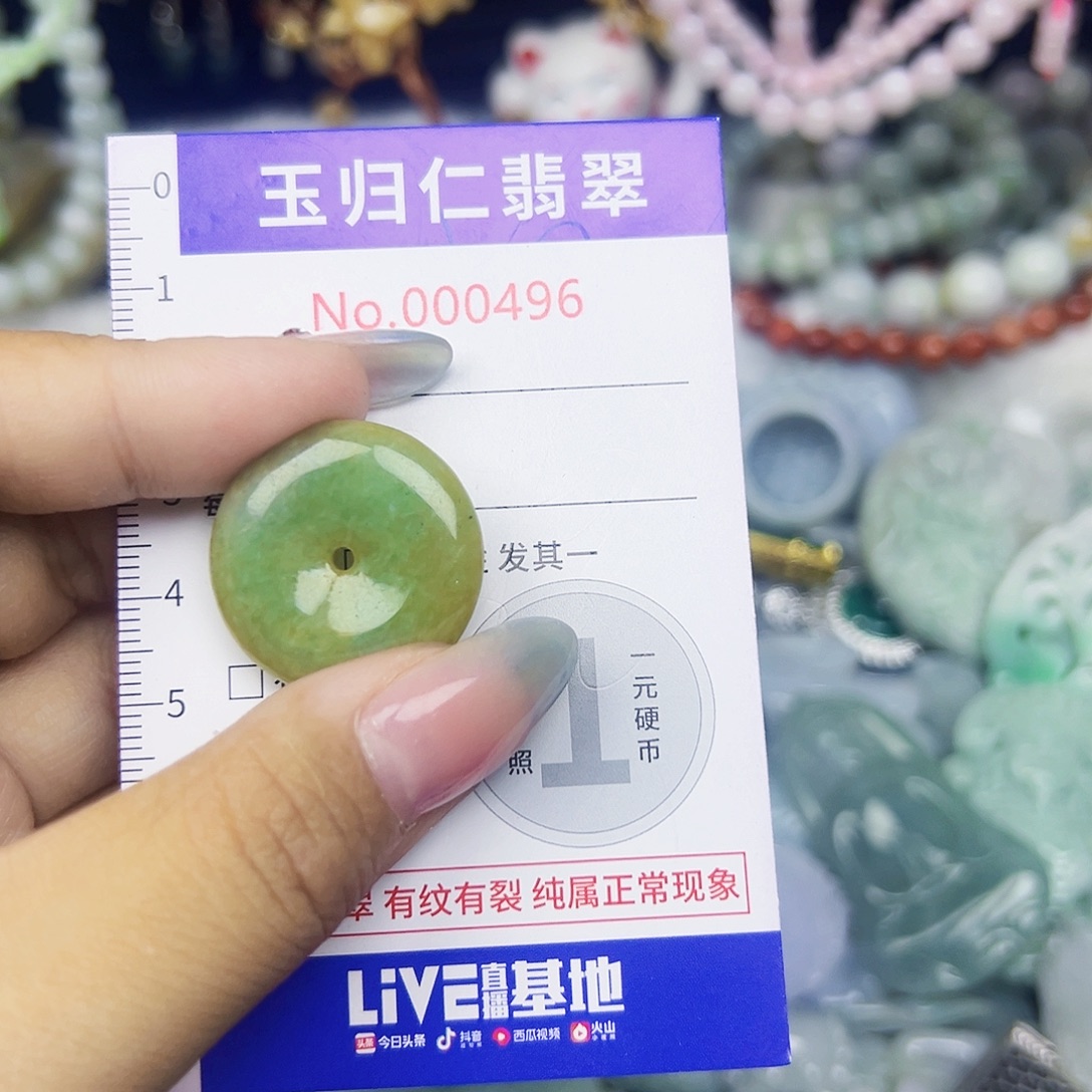 翡翠未镶嵌颈饰111