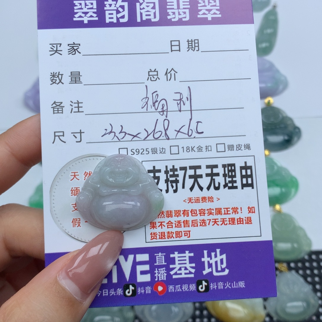 翡翠未镶嵌颈饰天然