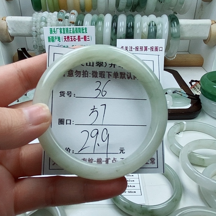 石英质玉手镯未镶嵌36