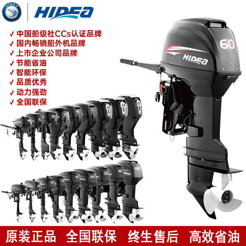 海的二冲程四冲程船外机推进器船用挂机冲锋舟操舟机橡皮艇马达