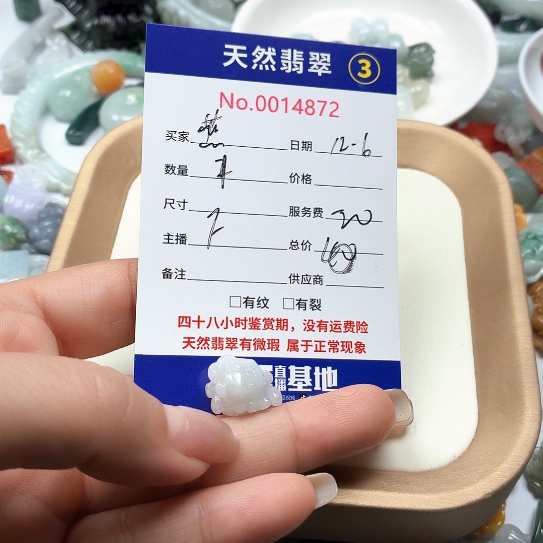 燕***子翡翠未镶嵌颈饰567899