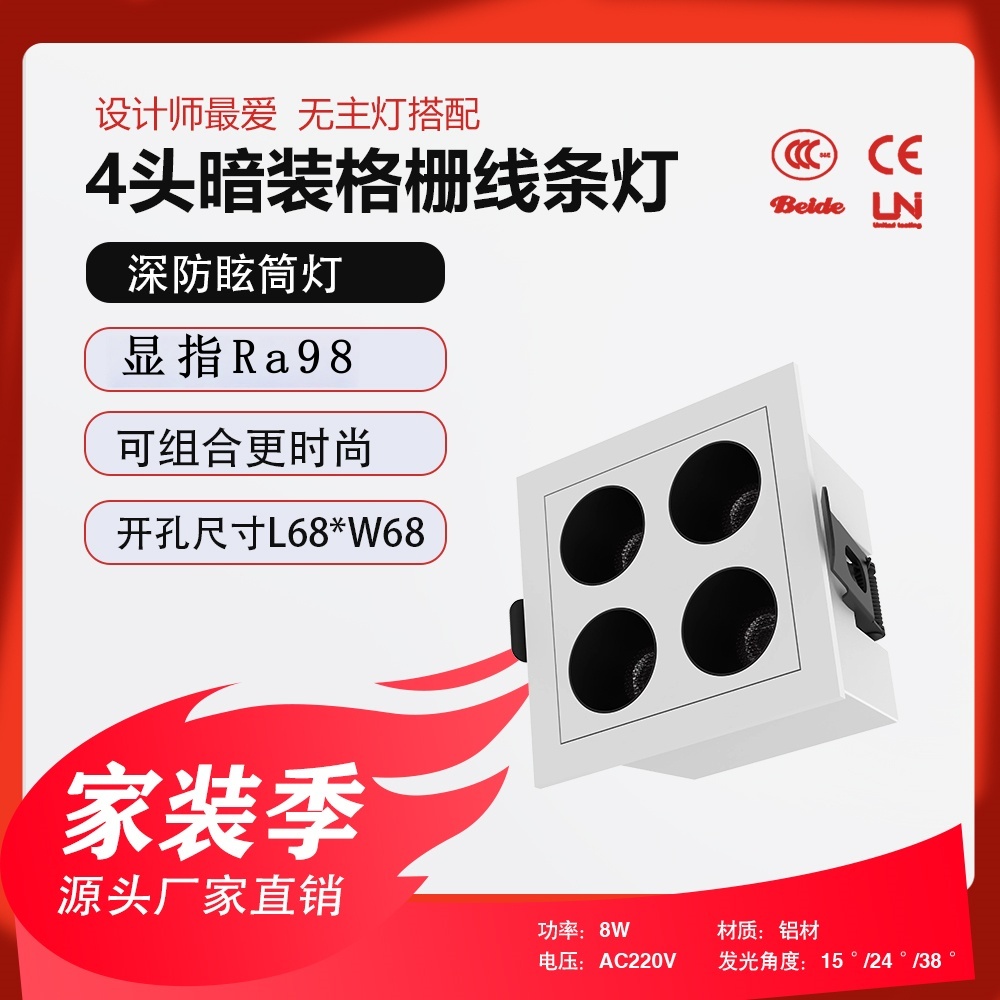 德乐斯暗装格栅线条灯筒灯深防眩筒灯无主灯嵌入式斗胆灯双头客厅
