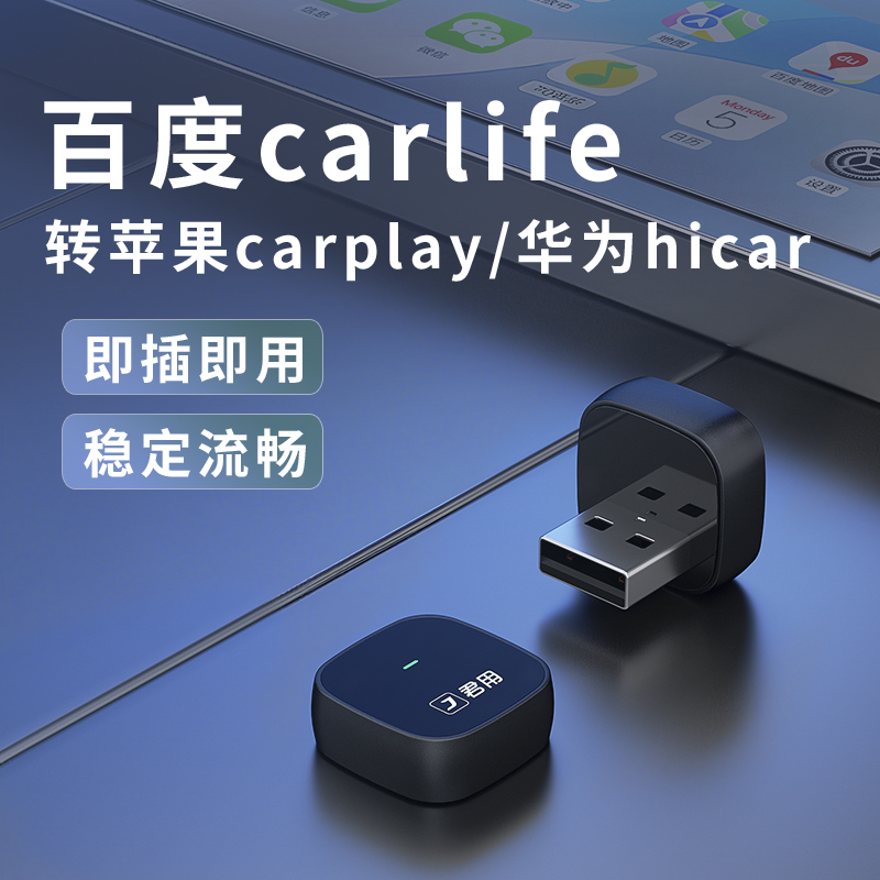 【carlife】原车自带安卓有线carlife转无线苹果carplay华为hicar