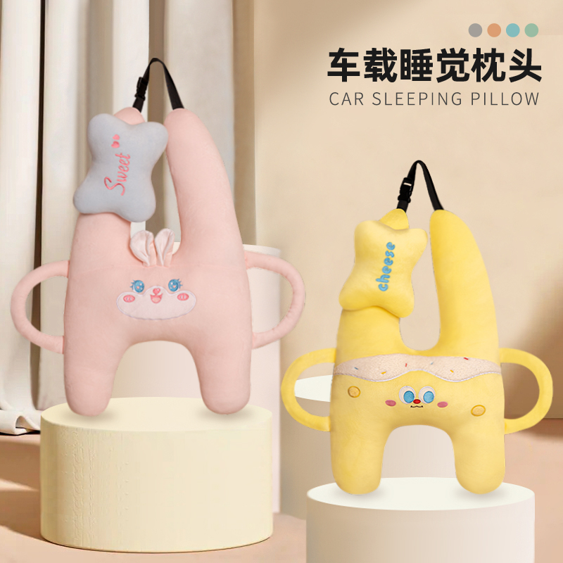 车载儿童车上抱枕汽车安全带防勒脖枕头后排枕头长途坐车睡觉神器