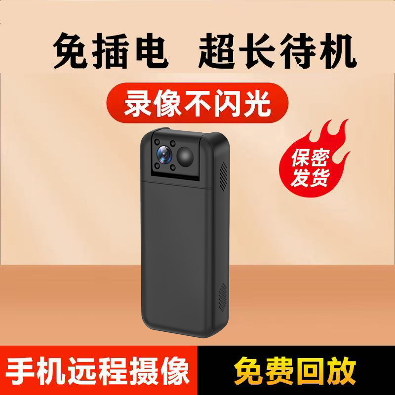 免插电摄像头行车记录仪免网络监控手机远程楼道门口家用摄影头