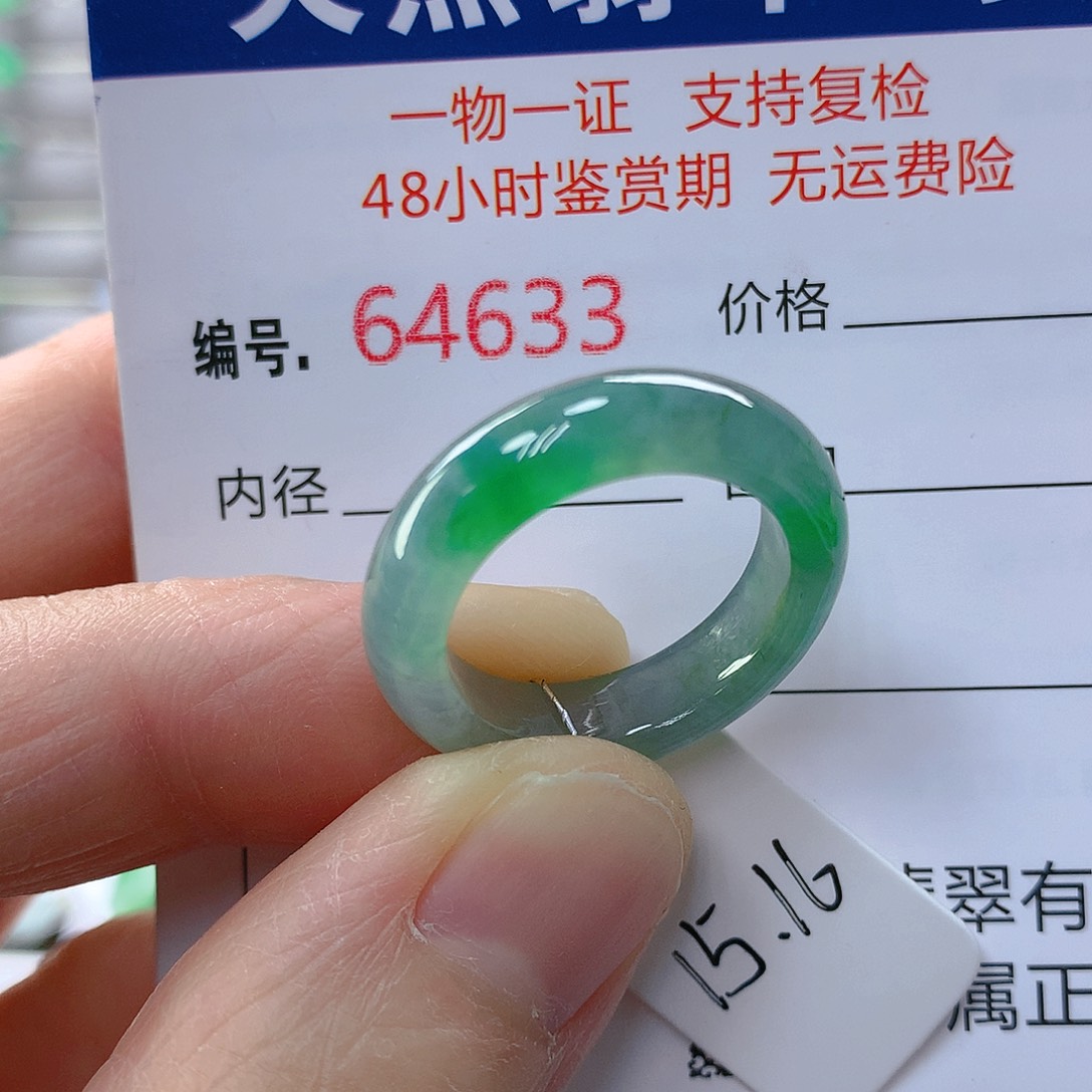 翡翠戒指未镶嵌翡翠