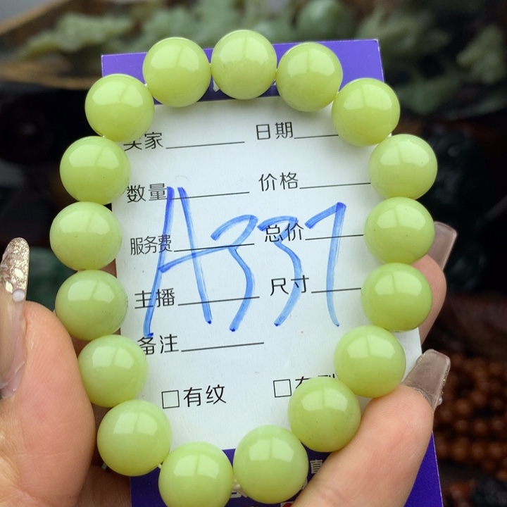 岫岩河磨玉（透闪石质玉）未镶嵌手链