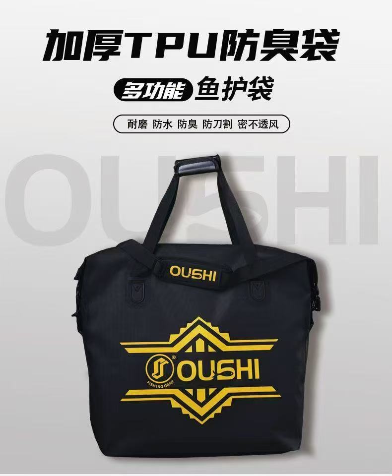 利兴欧氏鱼护防臭袋鱼护渔具防水防刮防划收纳包TPU收纳包