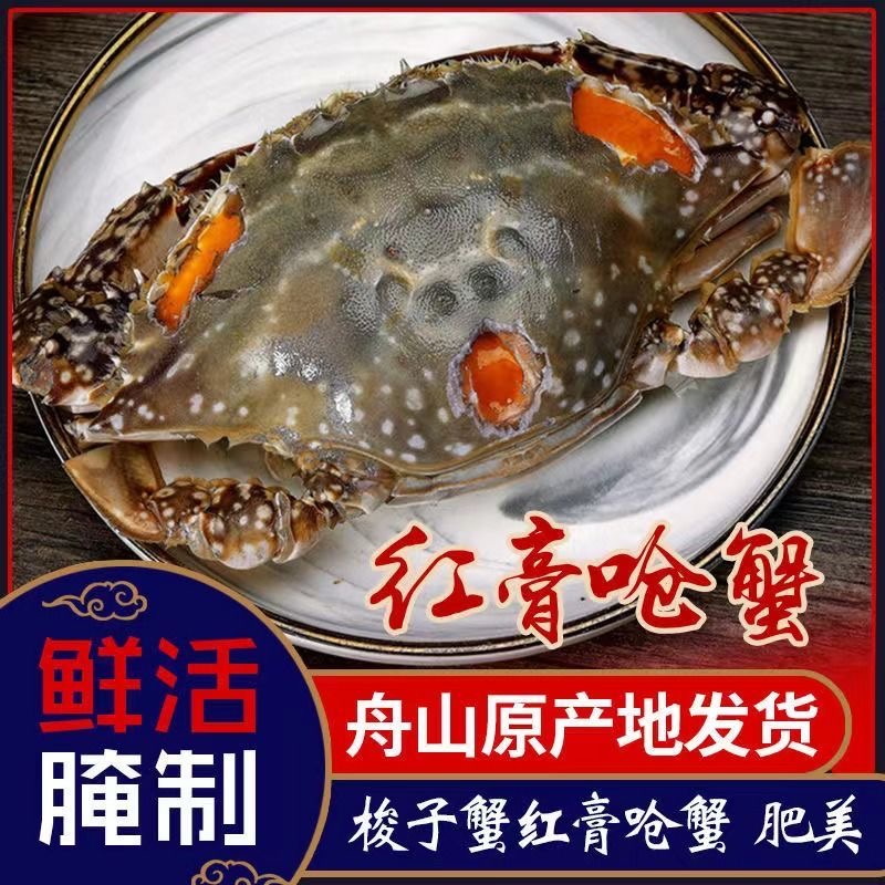 【1精品红膏】4两左右/只 舟山宁波特产红膏呛蟹（生吃不可蒸煮）咸蟹
