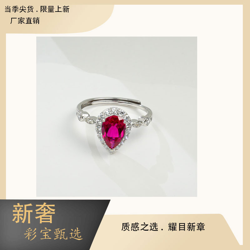 培育红宝石S925银镶培育红宝戒指新奢小众百搭显白时尚