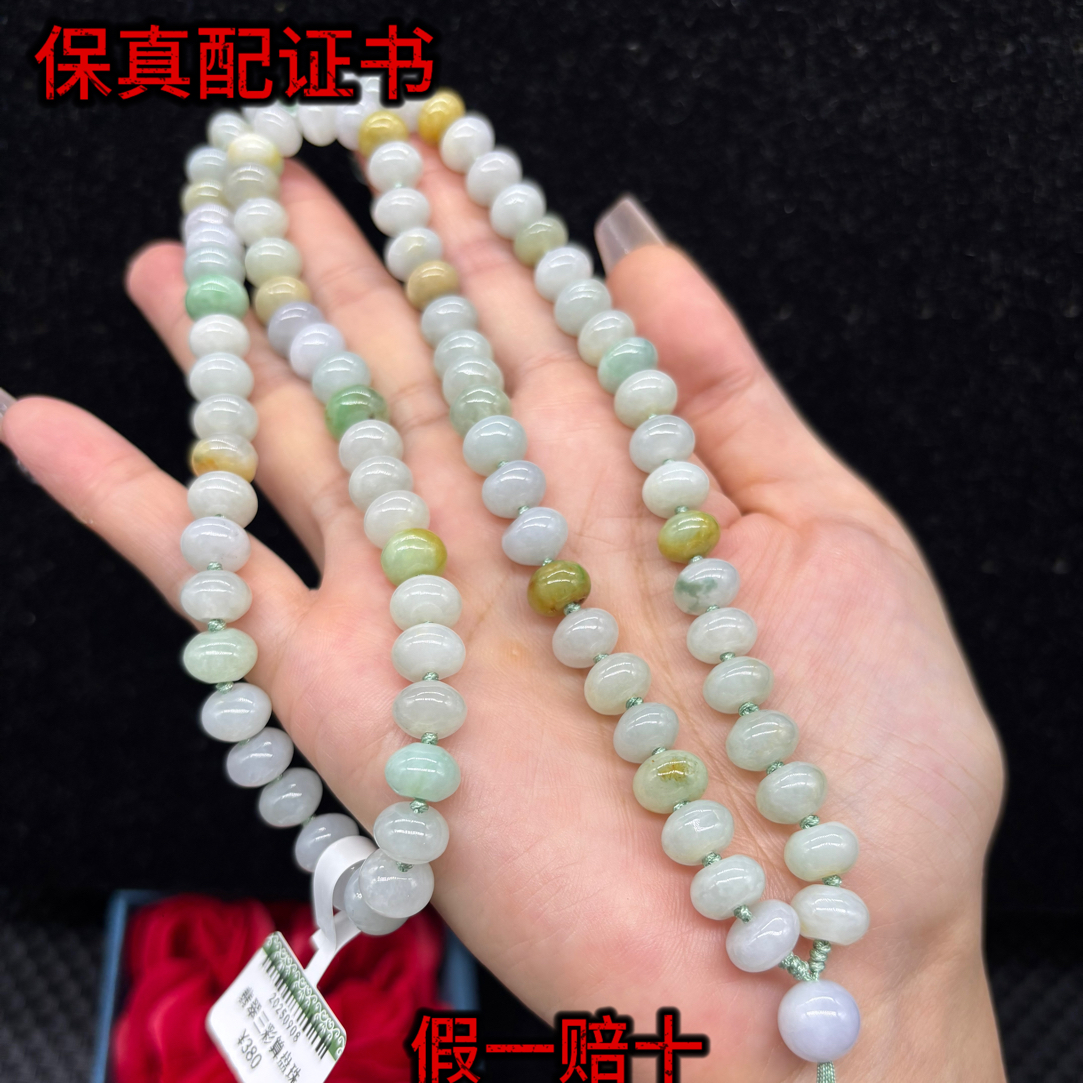 保真天然缅甸A货翡翠老坑冰种三彩算盘珠8mm玉石挂牌绳毛衣链项链