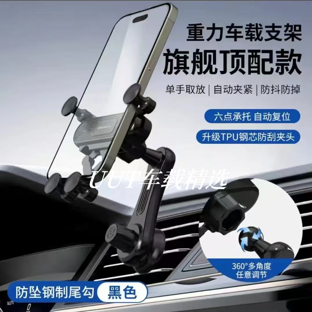 【2025款全新】车载手机支架导航固定支架防抖稳固中控台万能通用型