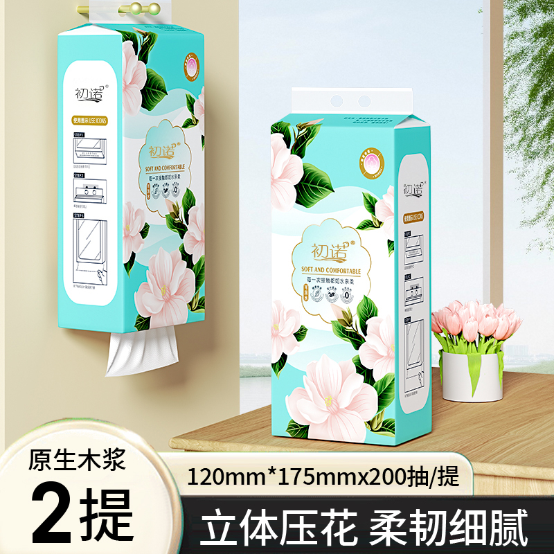 【2.01发2提】抽餐巾亲肤整箱加面巾餐巾一次性家用可湿实惠装实惠