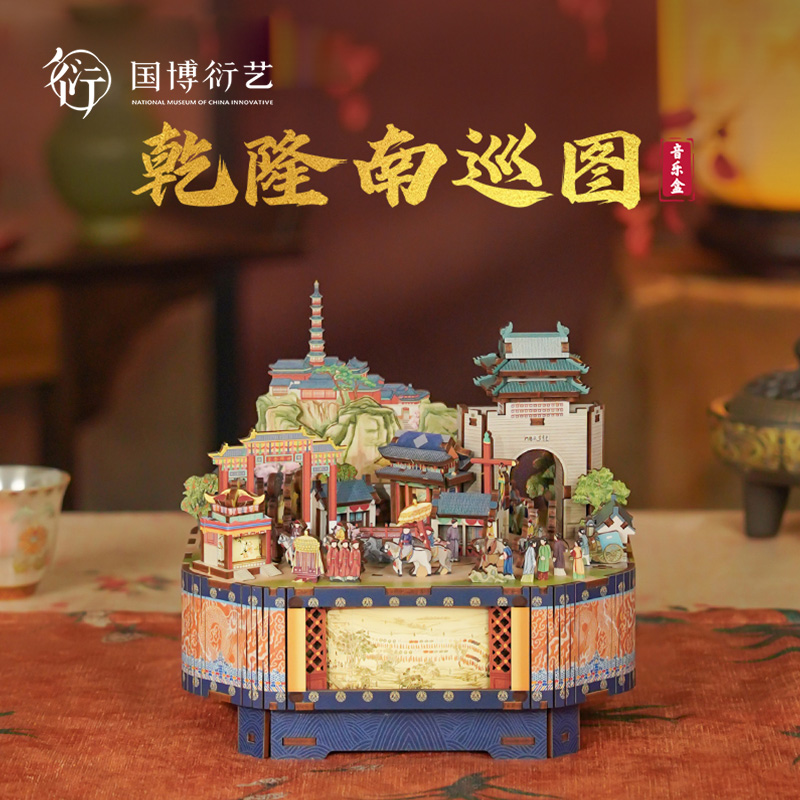 中国国家博物馆乾隆南巡图音乐盒diy拼装八音盒生日礼物