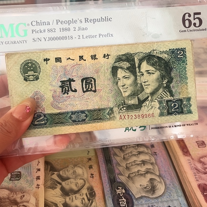 退市原票原版802单张5张