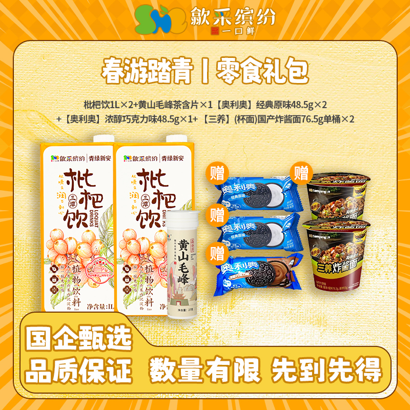 春日出游露营家庭包网红便携送礼多品类组合送男女友