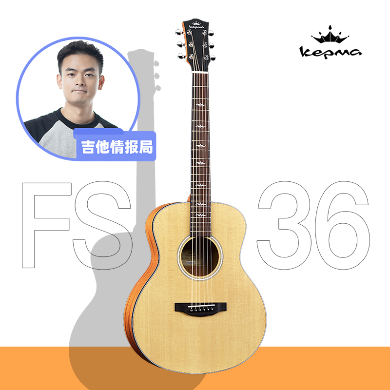 Kepma卡普马FS36/F0/F0B吉他初学者36/41寸新手民谣卡普马吉他