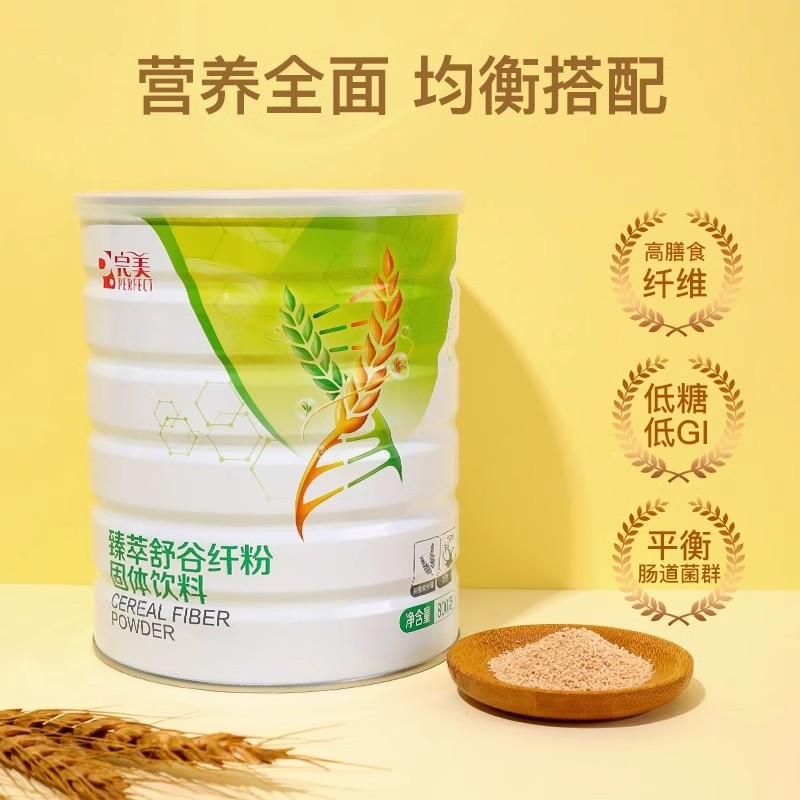【不刮码】完美牌臻萃舒谷纤粉代餐粉杂粮粉专卖店专柜正品