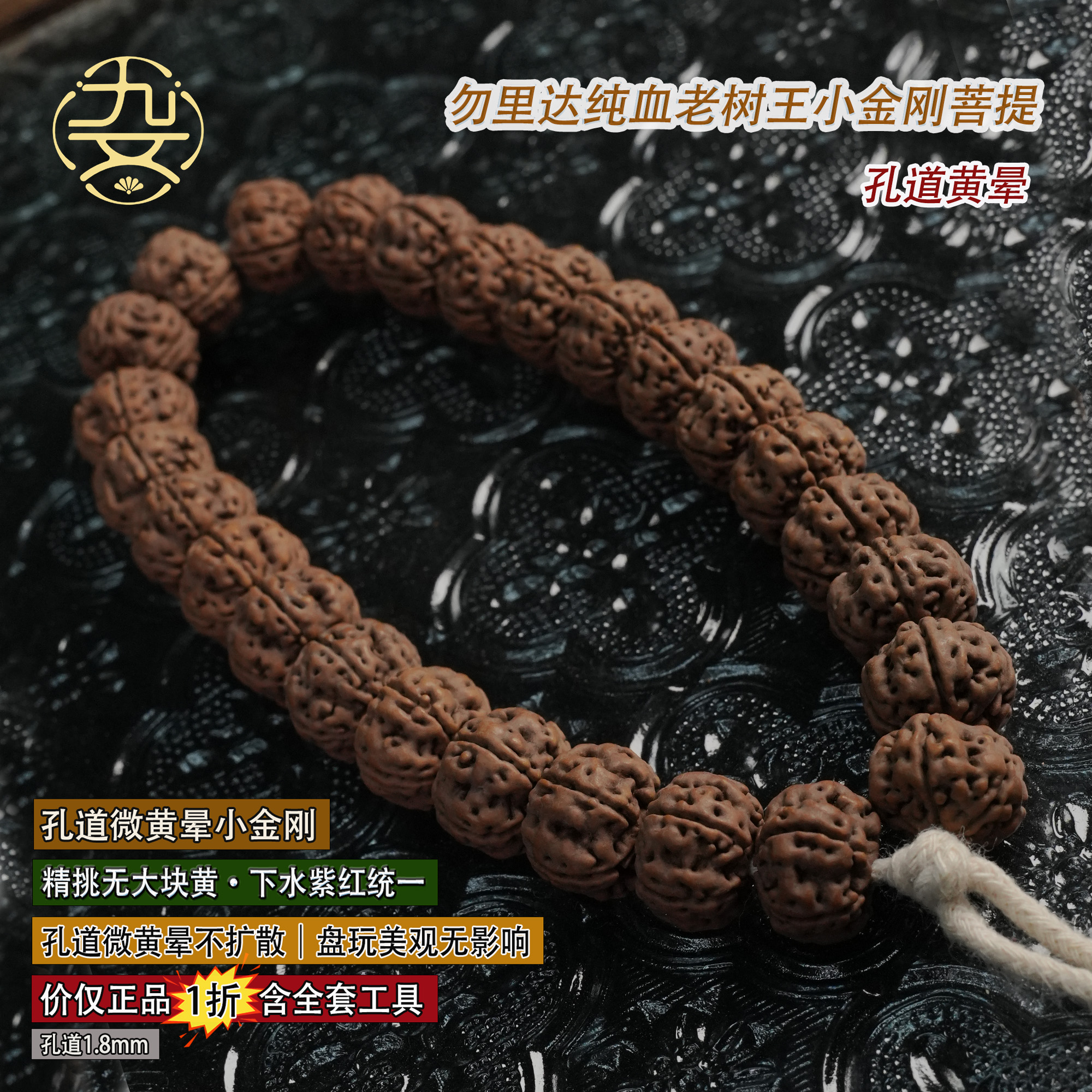 12mm孔道黄单圈老树王金刚菩提手串文玩手串男款串珠文玩小金刚