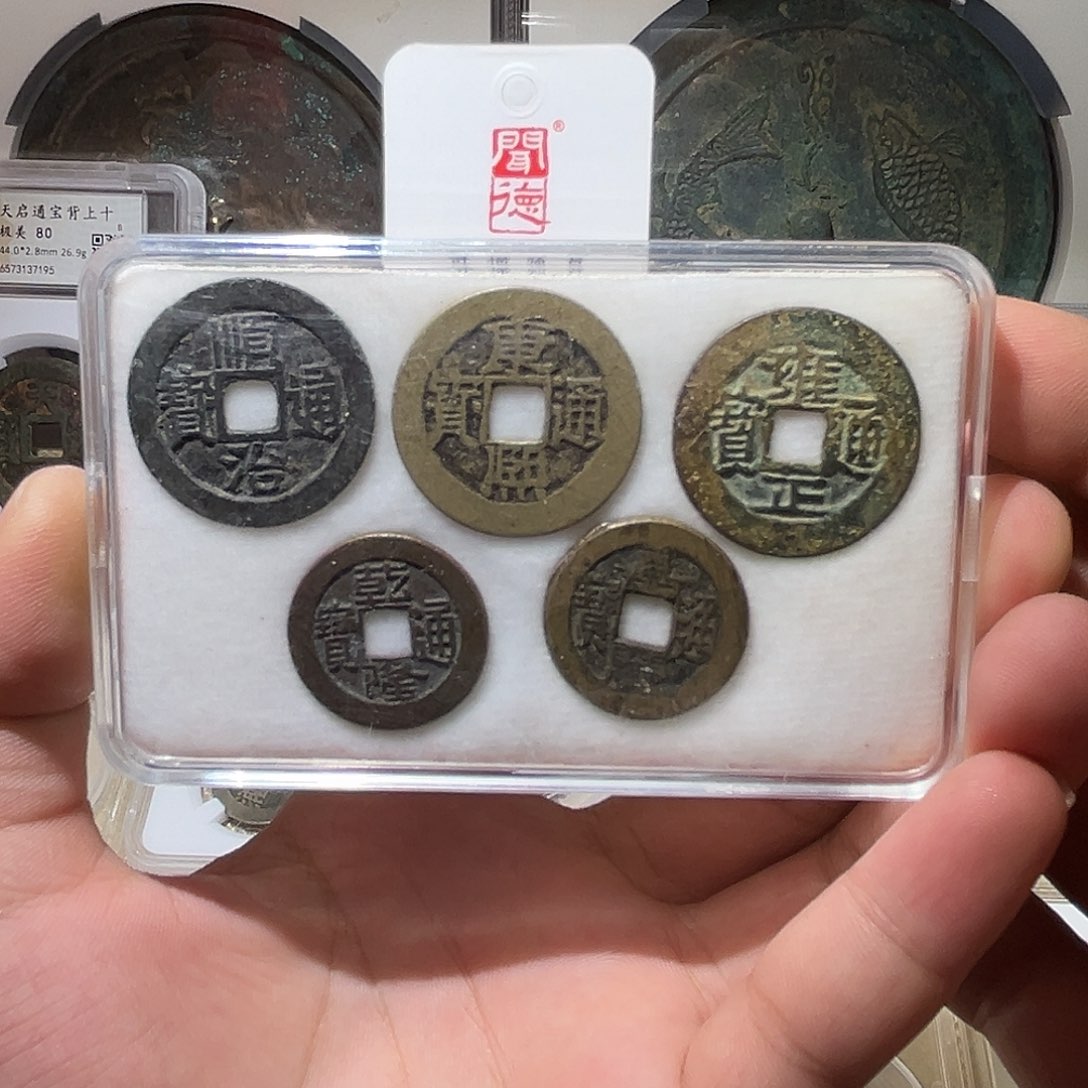 铜清代-五帝钱-挂饰-寓意SF包邮